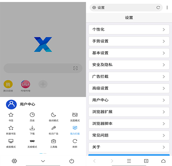 最新X浏览器v3.8.6 Google Play谷歌安卓版#内置油猴扩展