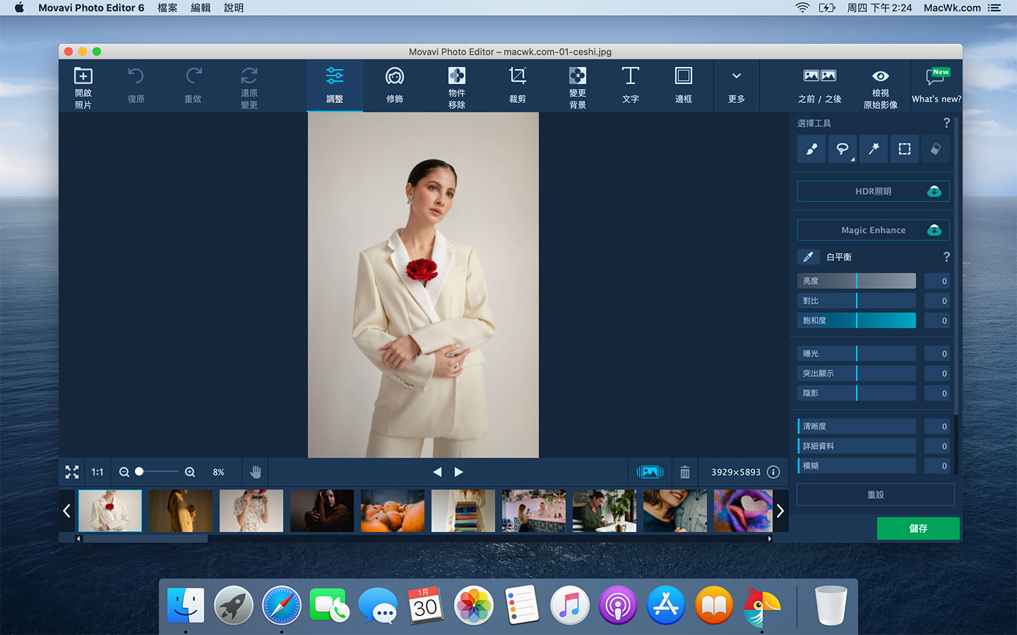 Movavi Photo Editor v6.7.1 专业照片编辑器软件中文免费版