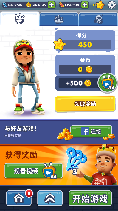 地铁跑酷国际版(Subway Surf)无限道具 v3.6.0 -2023最新破解版