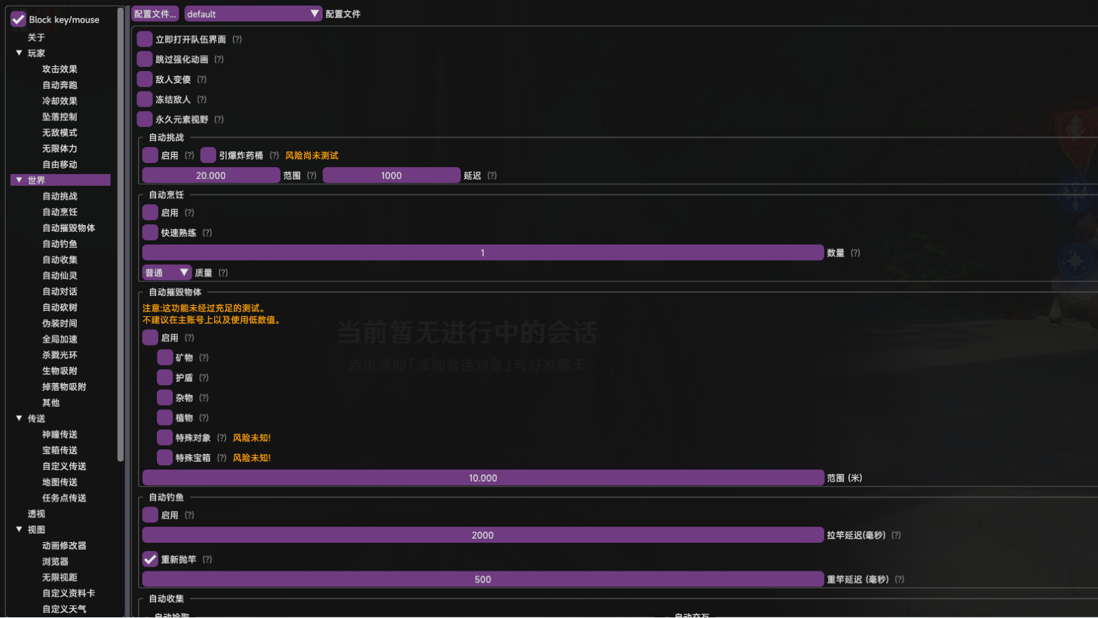 [PC]端游原神挂机赚钱软件 原神挂机脚本 单号日入100+永久软件+详细教程