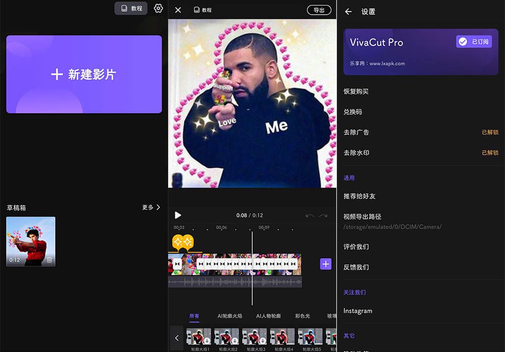 【安卓】VivaCut「专业视频剪辑」v3.2.0 解锁高级专业破解版