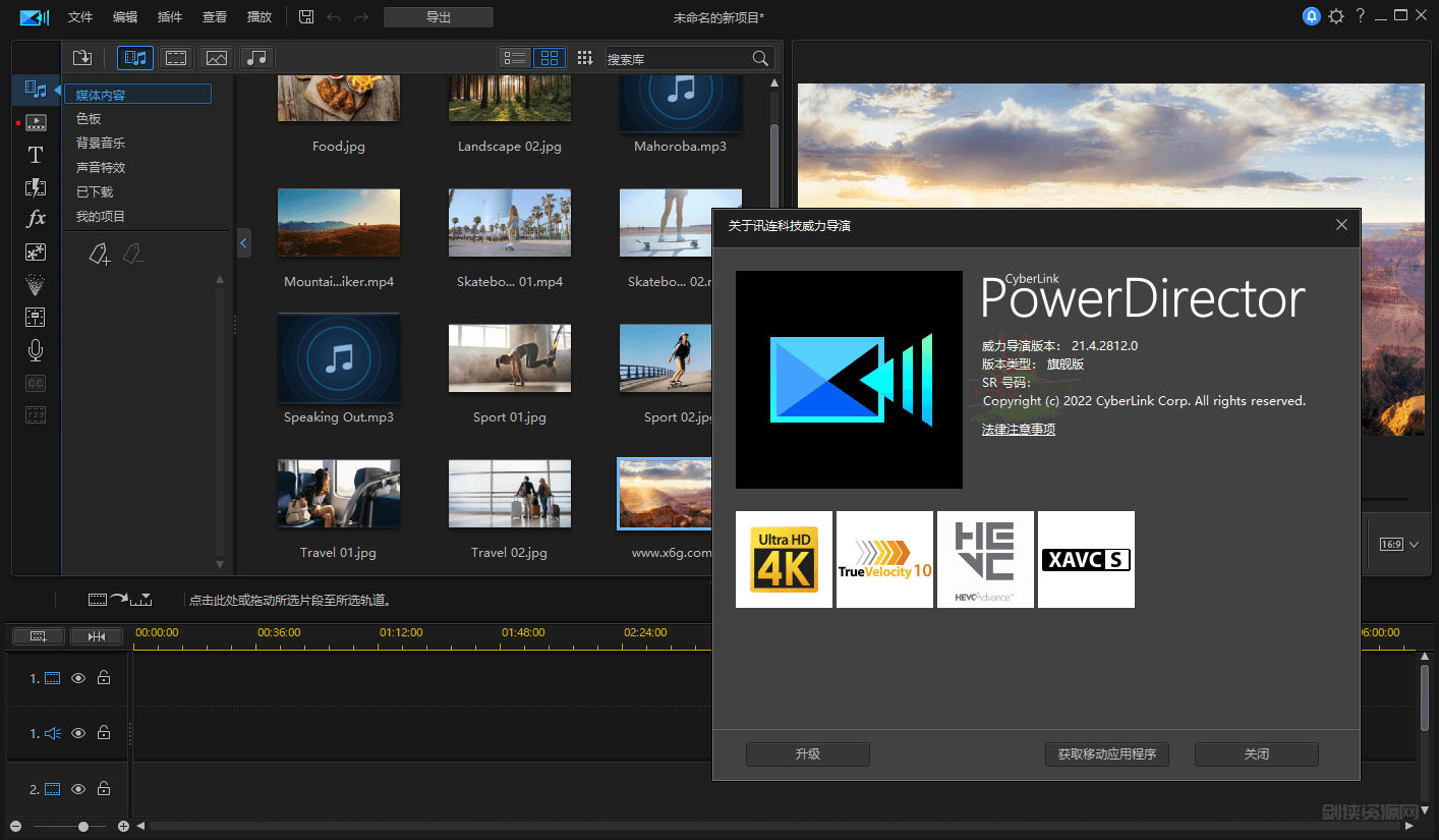 【PC】PowerDirector v21.4.2902中文破姐版