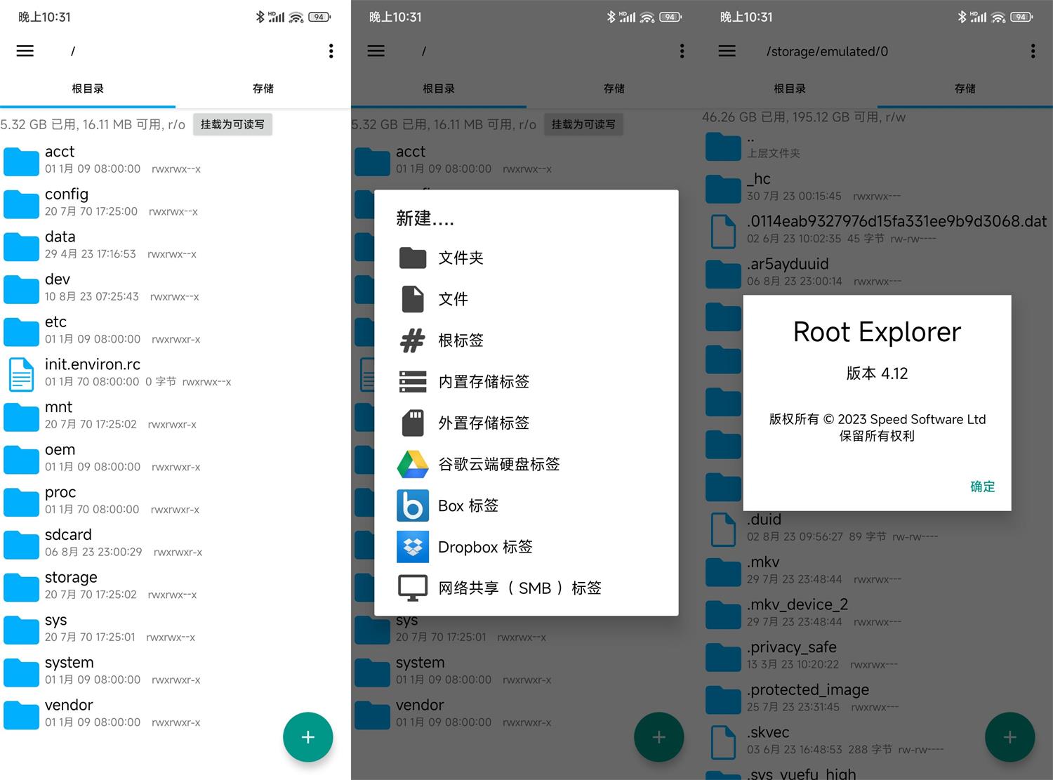 【安卓】RE管理器v4.12.0去广告版