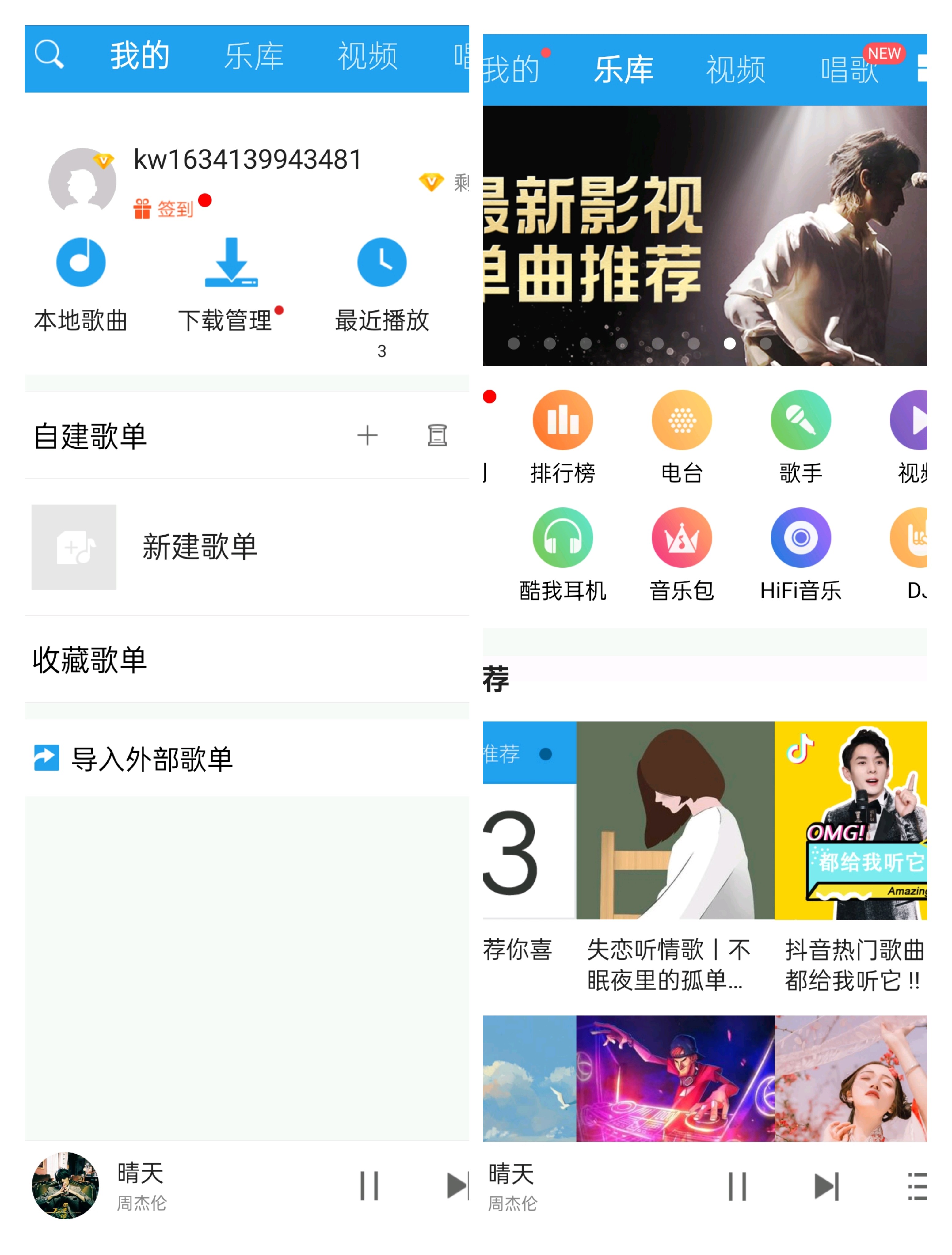 【安卓】酷我音乐HD v8.5.4.5 亲测可用，解锁会员版