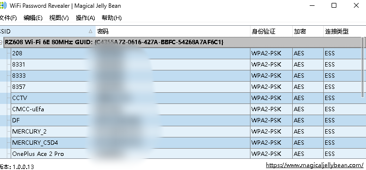 【实用工具】WiFi密码一键查看器！完全免费