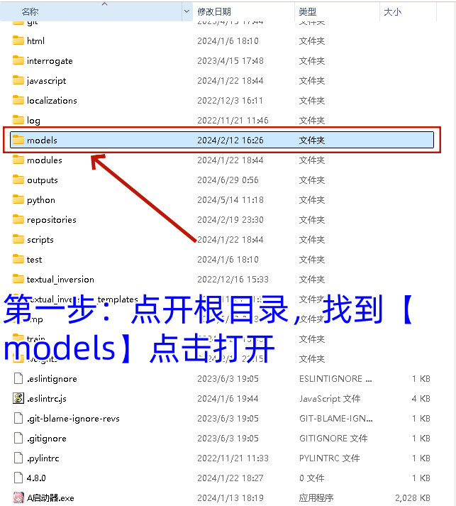 【lora模型】关于lora模型放置目录图文说明