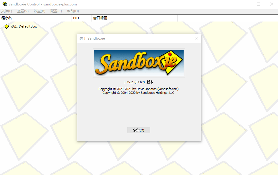 【电脑软件】Sandboxie v5.69.6正式版