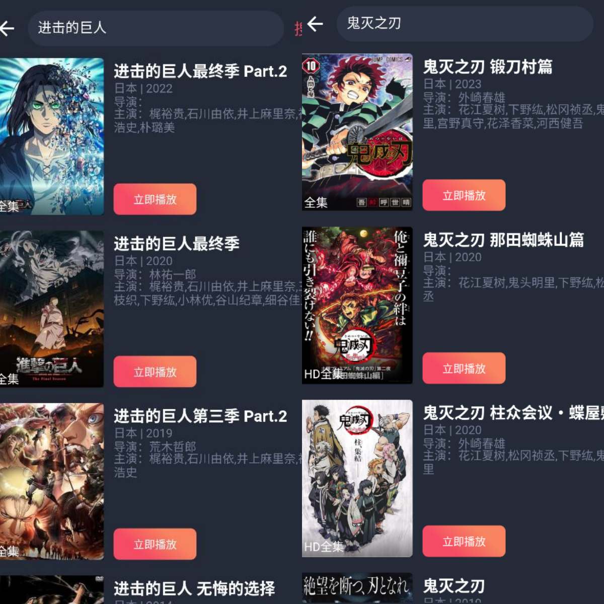 【安卓软件】次元喵 V1.0.3 追番软件 去广告免登录版！