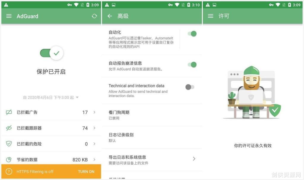 【安卓】AdGuard v4.8.5 广告拦截神器