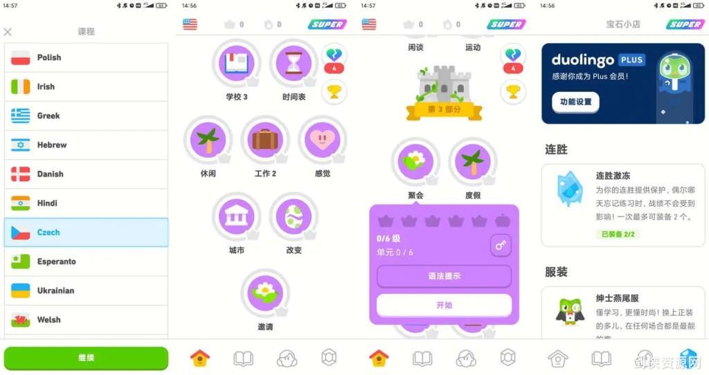 【学习外语】多邻国「Duolingo语言」v6.17.3 解锁付费版